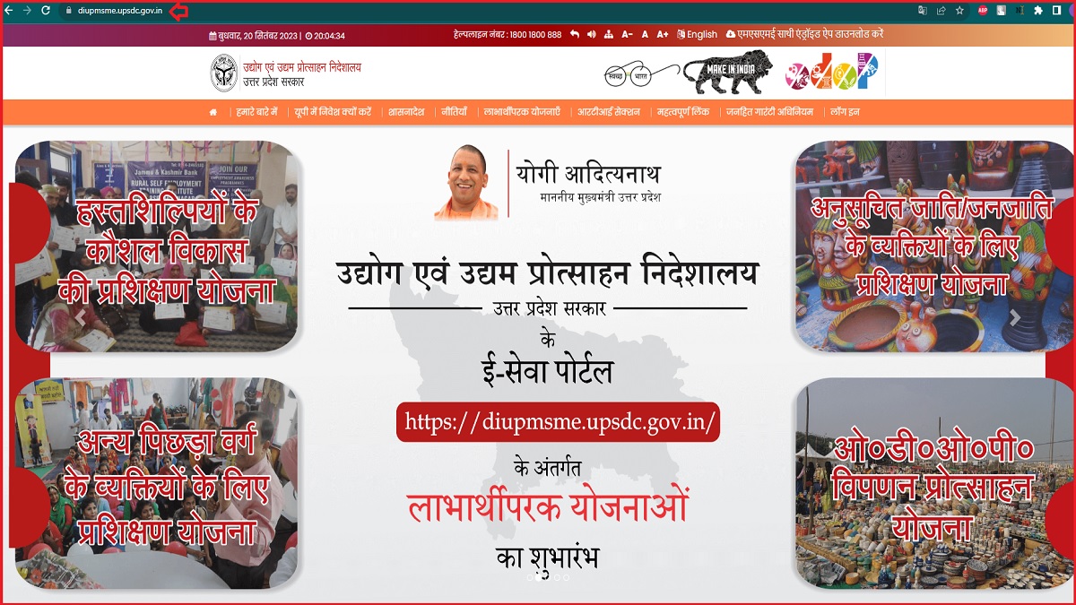 Vishwakarma Shram Samman Yojana Online Registration