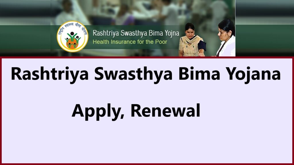 rashtriya swasthya bima yojana